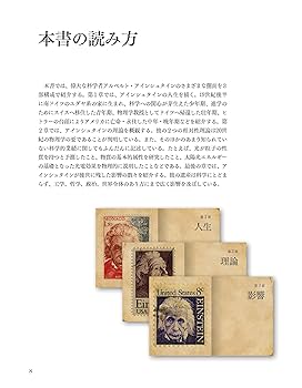 アインシュタイン選集  ３ /共立出版/アルベルト・アインシュタイン（単行本） 楽天市場】アインシュタイン（本・雑誌・コミック）の通販